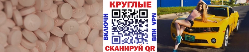 Ecstasy TESLA  Тюкалинск 