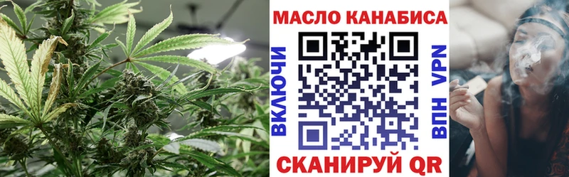 ТГК THC oil Тюкалинск